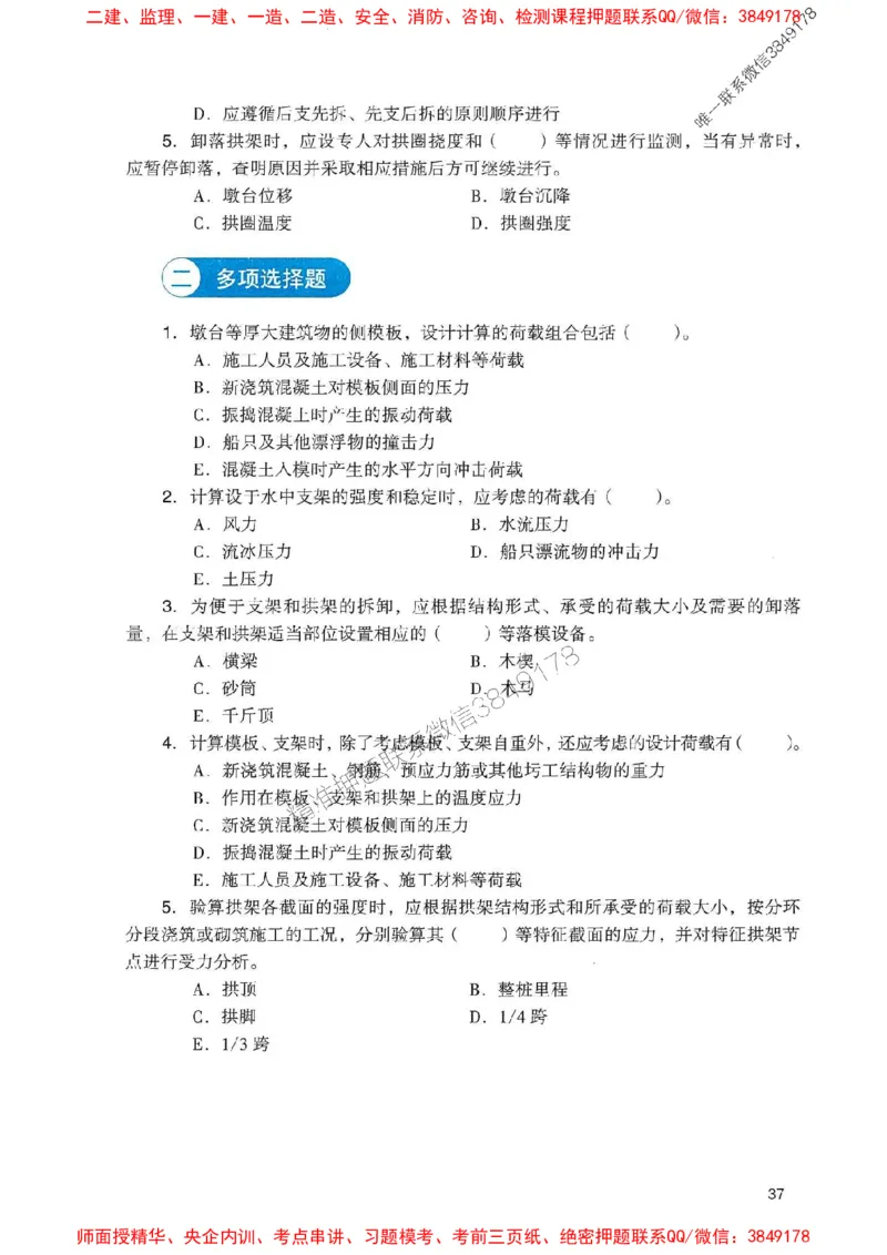 2025一建公路-官方复习题册推荐_2026年一级建造师_2026年一建公路_2025年一建公路SVIP_01-精华文档✿电子教材✿历年真题_26-公路《官方-章节习题册》JGS推荐