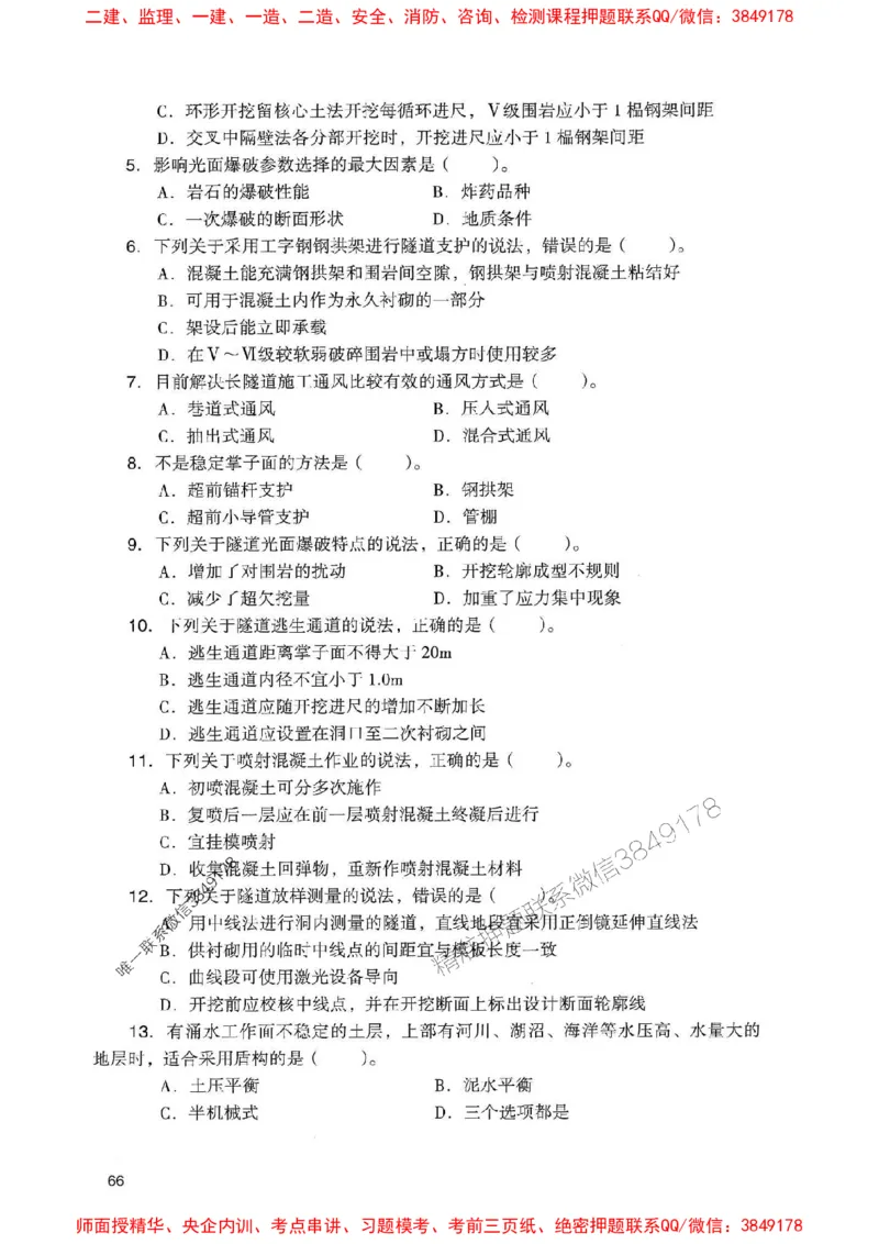 2025一建公路-官方复习题册推荐_2026年一级建造师_2026年一建公路_2025年一建公路SVIP_01-精华文档✿电子教材✿历年真题_26-公路《官方-章节习题册》JGS推荐