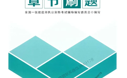 2025一建公路-官方复习题册推荐_2026年一级建造师_2026年一建公路_2025年一建公路SVIP_01-精华文档✿电子教材✿历年真题_26-公路《官方-章节习题册》JGS推荐