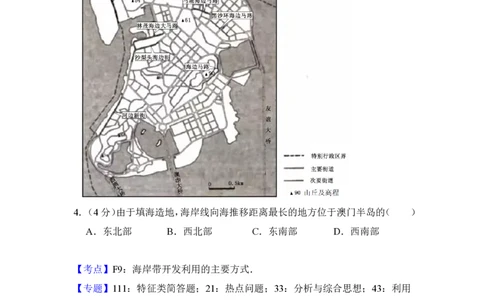 2018年高考地理试卷（新课标Ⅱ）（解析卷）_地理历年高考真题_新&middot;PDF版2008-2025&middot;高考地理真题_地理（按试卷类型分类）2008-2025_全国卷&middot;地理（2008-2025）