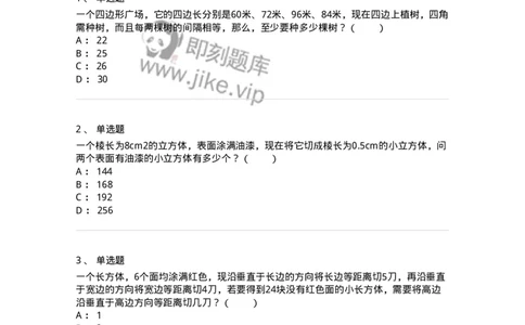 20212-图形与几何-173580_军队文职(1)_01.军队文职真题-专业课_（全）版本一（历年真题+章节练习+模拟题）_公共科目(军队文职)_章节练习_纯题目