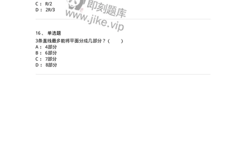 20212-图形与几何-173580_军队文职(1)_01.军队文职真题-专业课_（全）版本一（历年真题+章节练习+模拟题）_公共科目(军队文职)_章节练习_纯题目