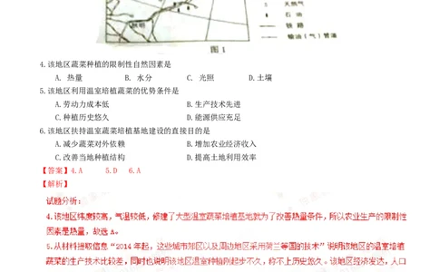 2016年高考地理试卷（海南）（解析卷）_地理历年高考真题_新&middot;Word版2008-2025&middot;高考地理真题_地理（按年份分类）2008-2025_2016&middot;地理高考真题
