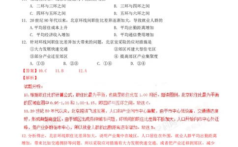 2016年高考地理试卷（海南）（解析卷）_地理历年高考真题_新&middot;Word版2008-2025&middot;高考地理真题_地理（按年份分类）2008-2025_2016&middot;地理高考真题