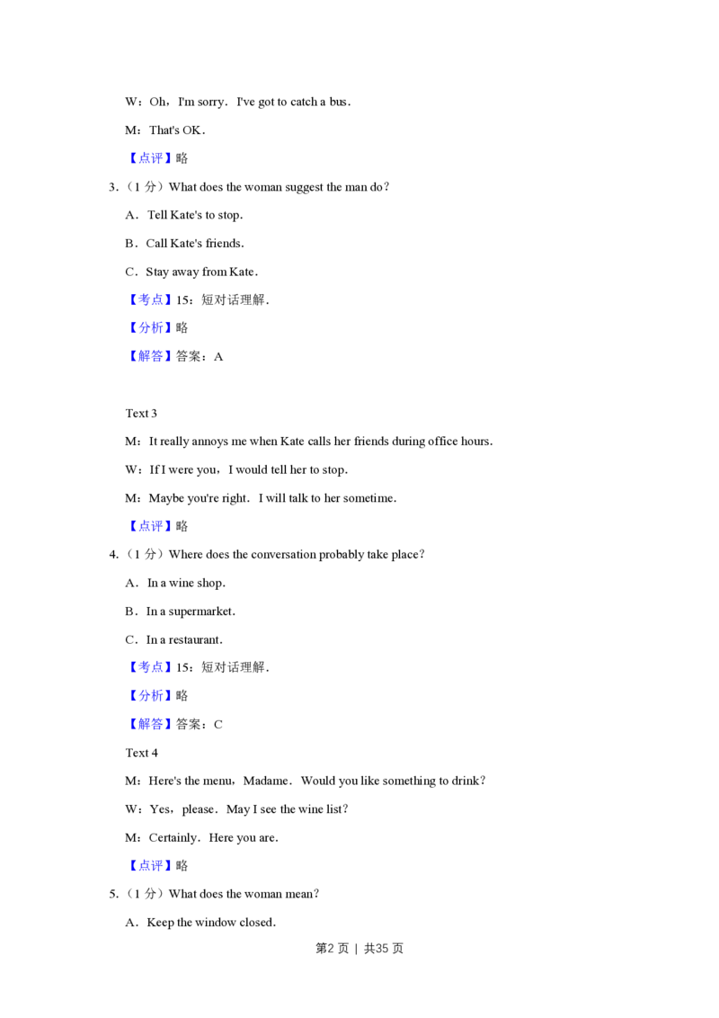 2016年高考英语试卷（江苏）（解析卷）_英语历年高考真题_新&middot;PDF版2008-2025&middot;高考英语真题_英语（按省份分类）2008-2025_2008-2025&middot;（江苏）英语高考真题
