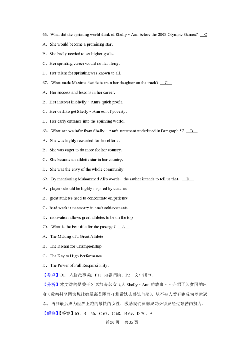 2016年高考英语试卷（江苏）（解析卷）_英语历年高考真题_新&middot;PDF版2008-2025&middot;高考英语真题_英语（按省份分类）2008-2025_2008-2025&middot;（江苏）英语高考真题