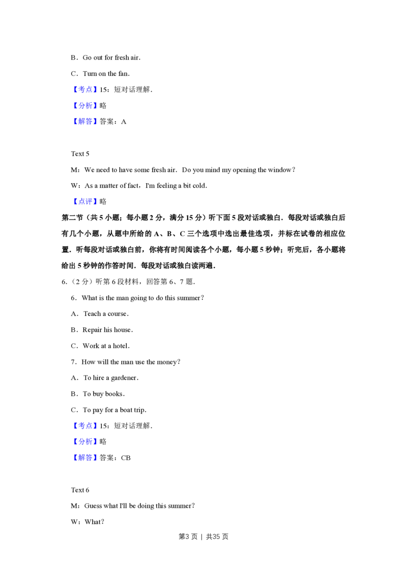 2016年高考英语试卷（江苏）（解析卷）_英语历年高考真题_新&middot;PDF版2008-2025&middot;高考英语真题_英语（按省份分类）2008-2025_2008-2025&middot;（江苏）英语高考真题