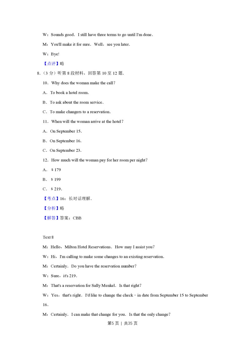 2016年高考英语试卷（江苏）（解析卷）_英语历年高考真题_新&middot;PDF版2008-2025&middot;高考英语真题_英语（按省份分类）2008-2025_2008-2025&middot;（江苏）英语高考真题