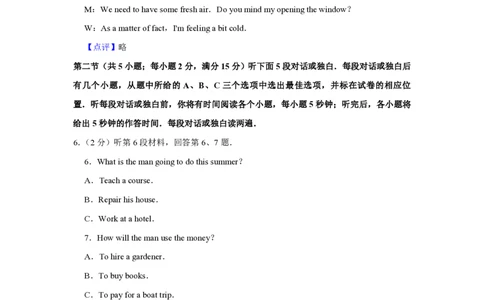 2016年高考英语试卷（江苏）（解析卷）_英语历年高考真题_新&middot;PDF版2008-2025&middot;高考英语真题_英语（按省份分类）2008-2025_2008-2025&middot;（江苏）英语高考真题