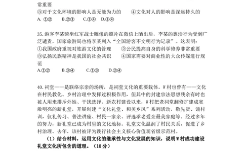 2015年高考政治试卷（浙江）（6月）（空白卷）_政治历年高考真题_新&middot;Word版2008-2025&middot;高考政治真题_政治（按年份分类）2008-2025_2015&middot;政治高考真题