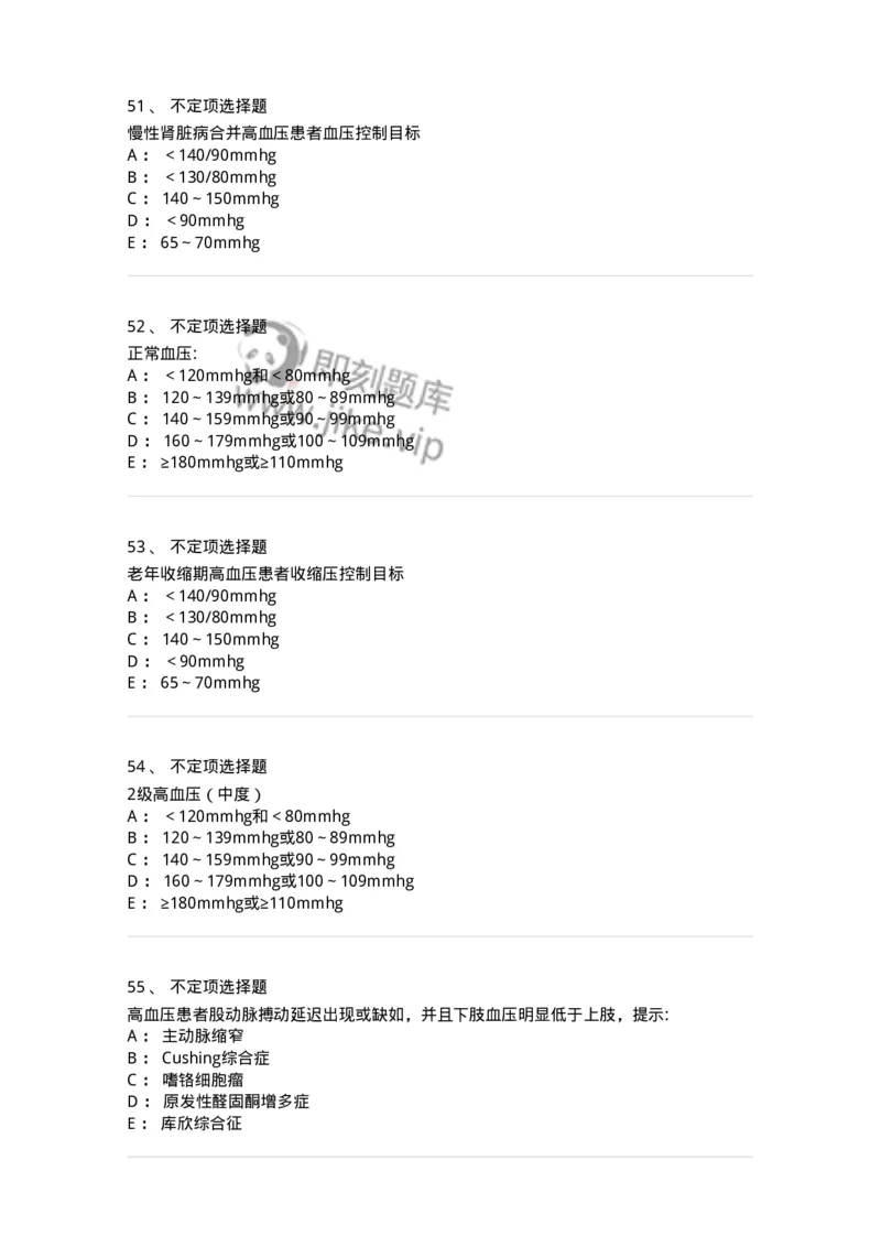 11020304-第四章高血压-194447_军队文职(1)_01.军队文职真题-专业课_（全）版本一（历年真题+章节练习+模拟题）_临床医学(军队文职)_章节练习_纯题目