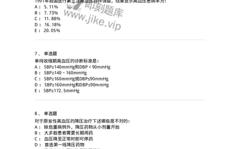 11020304-第四章高血压-194447_军队文职(1)_01.军队文职真题-专业课_（全）版本一（历年真题+章节练习+模拟题）_临床医学(军队文职)_章节练习_纯题目