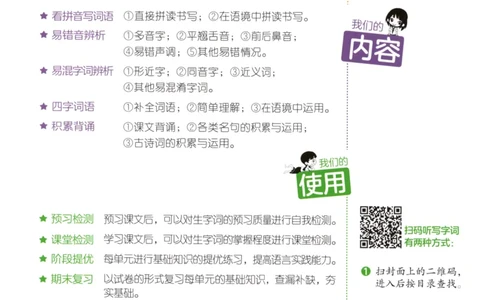 25秋《53积累与默写》6年级上册语文_25秋《53积累与默写》