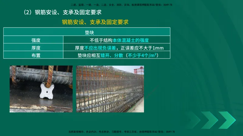 25年一建《公路实务》精讲第3章（48-57节）讲义在线版_2026年一级建造师_2026年一建公路_2025年一建公路SVIP_02-基础精讲✿高端面授✿深度强化_21-公路《教材精讲班》邓老师YL