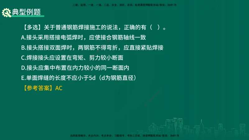 25年一建《公路实务》精讲第3章（48-57节）讲义在线版_2026年一级建造师_2026年一建公路_2025年一建公路SVIP_02-基础精讲✿高端面授✿深度强化_21-公路《教材精讲班》邓老师YL