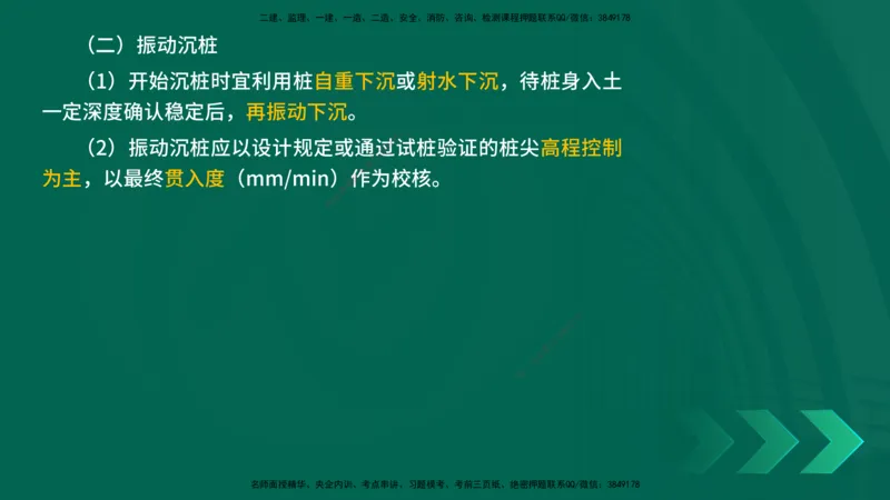 25年一建《公路实务》精讲第3章（48-57节）讲义在线版_2026年一级建造师_2026年一建公路_2025年一建公路SVIP_02-基础精讲✿高端面授✿深度强化_21-公路《教材精讲班》邓老师YL