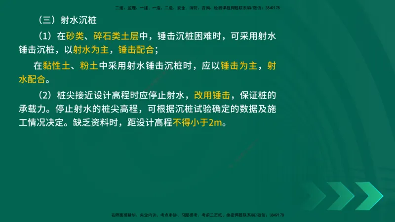 25年一建《公路实务》精讲第3章（48-57节）讲义在线版_2026年一级建造师_2026年一建公路_2025年一建公路SVIP_02-基础精讲✿高端面授✿深度强化_21-公路《教材精讲班》邓老师YL