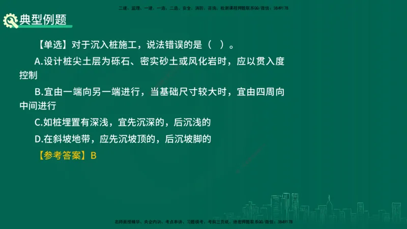25年一建《公路实务》精讲第3章（48-57节）讲义在线版_2026年一级建造师_2026年一建公路_2025年一建公路SVIP_02-基础精讲✿高端面授✿深度强化_21-公路《教材精讲班》邓老师YL