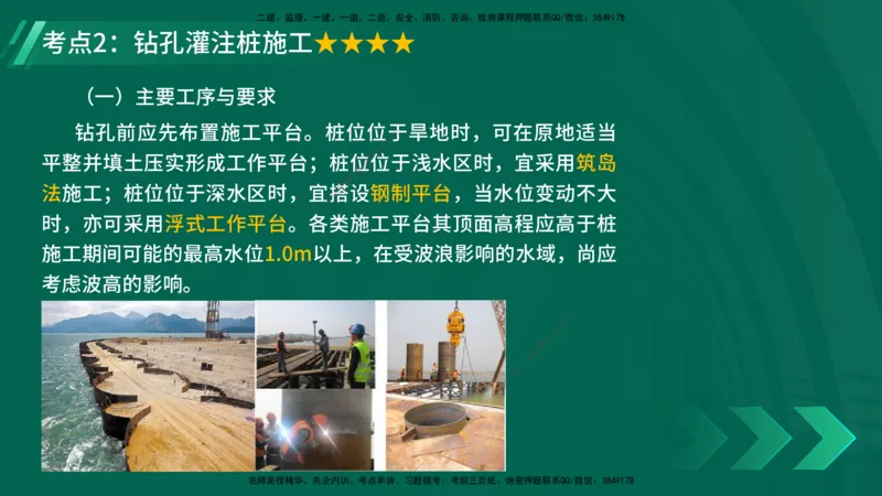 25年一建《公路实务》精讲第3章（48-57节）讲义在线版_2026年一级建造师_2026年一建公路_2025年一建公路SVIP_02-基础精讲✿高端面授✿深度强化_21-公路《教材精讲班》邓老师YL