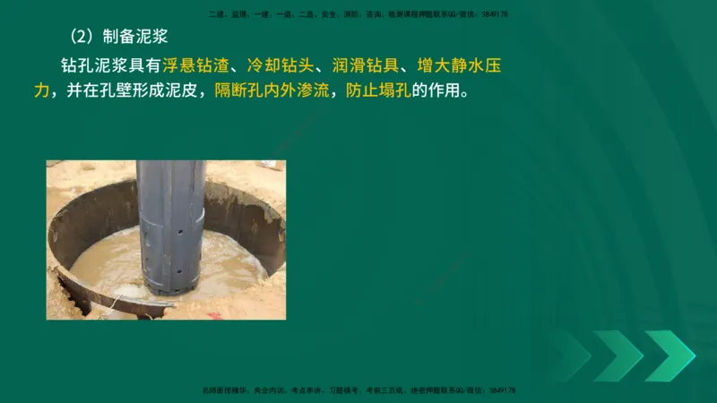 25年一建《公路实务》精讲第3章（48-57节）讲义在线版_2026年一级建造师_2026年一建公路_2025年一建公路SVIP_02-基础精讲✿高端面授✿深度强化_21-公路《教材精讲班》邓老师YL