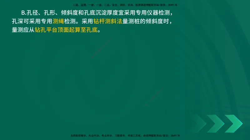 25年一建《公路实务》精讲第3章（48-57节）讲义在线版_2026年一级建造师_2026年一建公路_2025年一建公路SVIP_02-基础精讲✿高端面授✿深度强化_21-公路《教材精讲班》邓老师YL