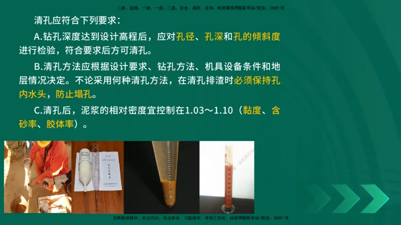 25年一建《公路实务》精讲第3章（48-57节）讲义在线版_2026年一级建造师_2026年一建公路_2025年一建公路SVIP_02-基础精讲✿高端面授✿深度强化_21-公路《教材精讲班》邓老师YL