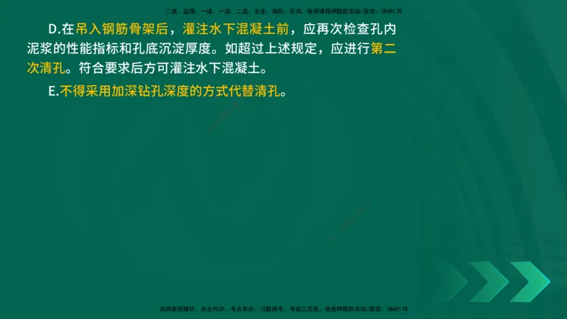 25年一建《公路实务》精讲第3章（48-57节）讲义在线版_2026年一级建造师_2026年一建公路_2025年一建公路SVIP_02-基础精讲✿高端面授✿深度强化_21-公路《教材精讲班》邓老师YL