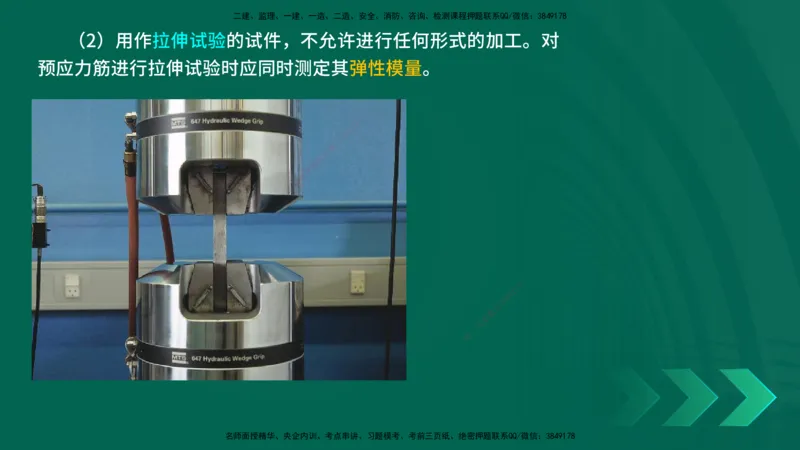 25年一建《公路实务》精讲第3章（48-57节）讲义在线版_2026年一级建造师_2026年一建公路_2025年一建公路SVIP_02-基础精讲✿高端面授✿深度强化_21-公路《教材精讲班》邓老师YL