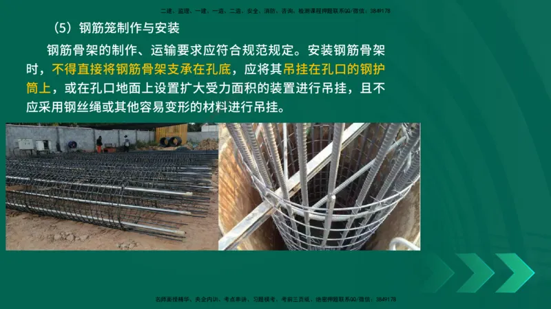 25年一建《公路实务》精讲第3章（48-57节）讲义在线版_2026年一级建造师_2026年一建公路_2025年一建公路SVIP_02-基础精讲✿高端面授✿深度强化_21-公路《教材精讲班》邓老师YL