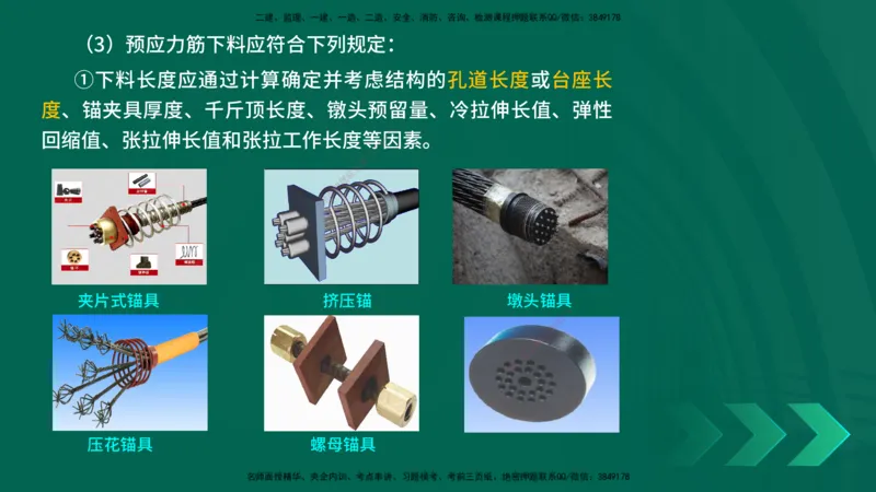 25年一建《公路实务》精讲第3章（48-57节）讲义在线版_2026年一级建造师_2026年一建公路_2025年一建公路SVIP_02-基础精讲✿高端面授✿深度强化_21-公路《教材精讲班》邓老师YL