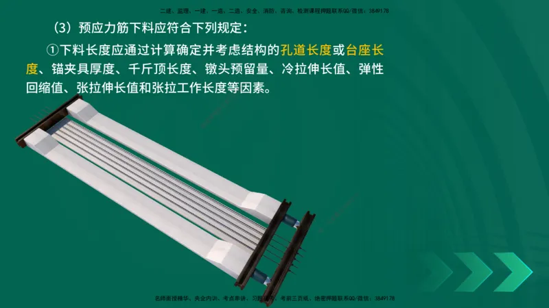 25年一建《公路实务》精讲第3章（48-57节）讲义在线版_2026年一级建造师_2026年一建公路_2025年一建公路SVIP_02-基础精讲✿高端面授✿深度强化_21-公路《教材精讲班》邓老师YL