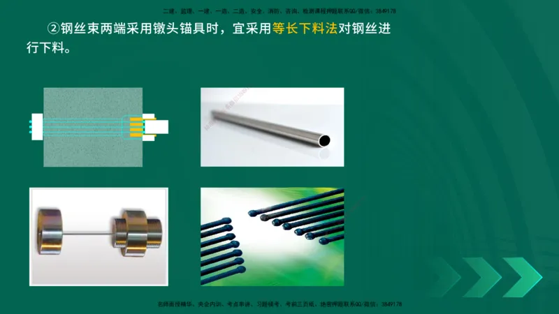 25年一建《公路实务》精讲第3章（48-57节）讲义在线版_2026年一级建造师_2026年一建公路_2025年一建公路SVIP_02-基础精讲✿高端面授✿深度强化_21-公路《教材精讲班》邓老师YL