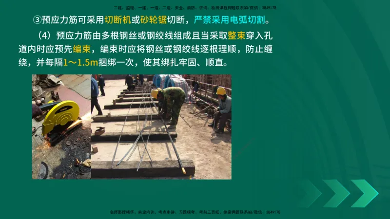 25年一建《公路实务》精讲第3章（48-57节）讲义在线版_2026年一级建造师_2026年一建公路_2025年一建公路SVIP_02-基础精讲✿高端面授✿深度强化_21-公路《教材精讲班》邓老师YL