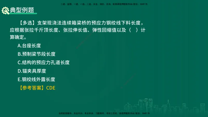 25年一建《公路实务》精讲第3章（48-57节）讲义在线版_2026年一级建造师_2026年一建公路_2025年一建公路SVIP_02-基础精讲✿高端面授✿深度强化_21-公路《教材精讲班》邓老师YL