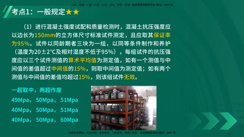 25年一建《公路实务》精讲第3章（48-57节）讲义在线版_2026年一级建造师_2026年一建公路_2025年一建公路SVIP_02-基础精讲✿高端面授✿深度强化_21-公路《教材精讲班》邓老师YL