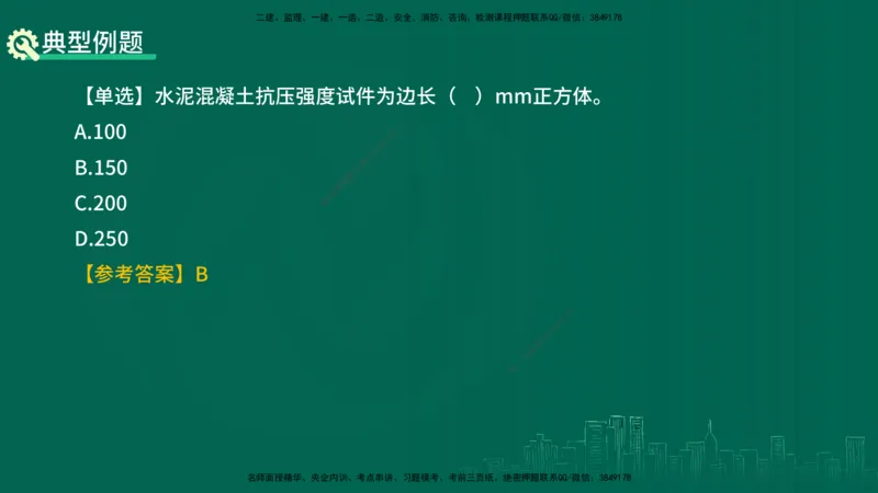 25年一建《公路实务》精讲第3章（48-57节）讲义在线版_2026年一级建造师_2026年一建公路_2025年一建公路SVIP_02-基础精讲✿高端面授✿深度强化_21-公路《教材精讲班》邓老师YL