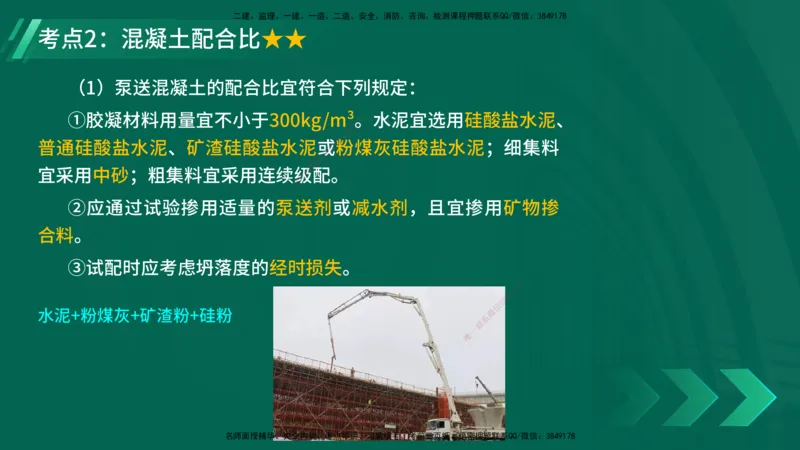 25年一建《公路实务》精讲第3章（48-57节）讲义在线版_2026年一级建造师_2026年一建公路_2025年一建公路SVIP_02-基础精讲✿高端面授✿深度强化_21-公路《教材精讲班》邓老师YL