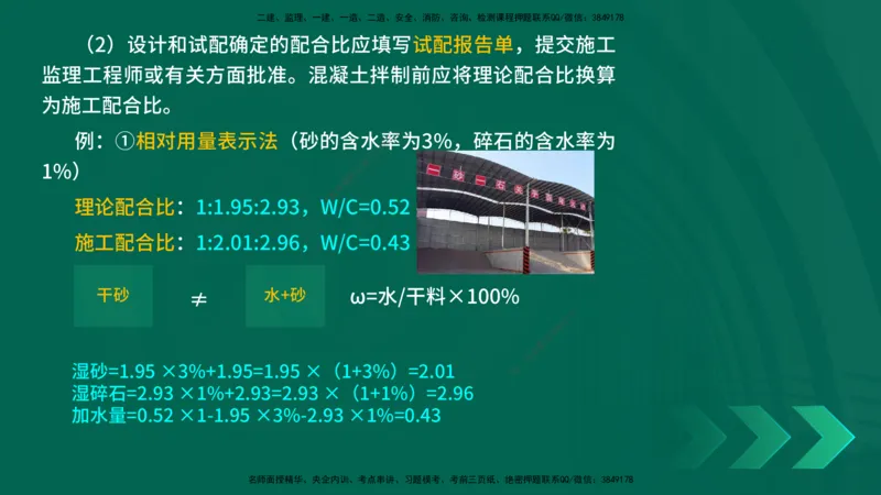 25年一建《公路实务》精讲第3章（48-57节）讲义在线版_2026年一级建造师_2026年一建公路_2025年一建公路SVIP_02-基础精讲✿高端面授✿深度强化_21-公路《教材精讲班》邓老师YL