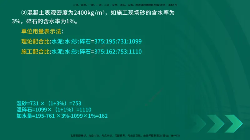 25年一建《公路实务》精讲第3章（48-57节）讲义在线版_2026年一级建造师_2026年一建公路_2025年一建公路SVIP_02-基础精讲✿高端面授✿深度强化_21-公路《教材精讲班》邓老师YL