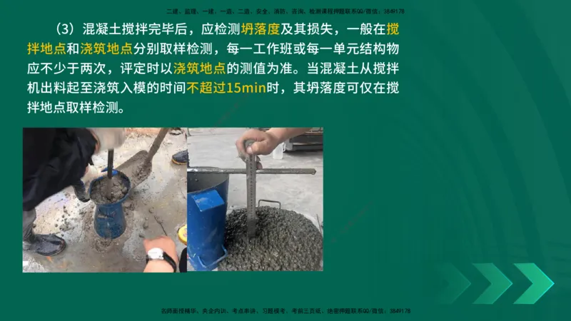 25年一建《公路实务》精讲第3章（48-57节）讲义在线版_2026年一级建造师_2026年一建公路_2025年一建公路SVIP_02-基础精讲✿高端面授✿深度强化_21-公路《教材精讲班》邓老师YL