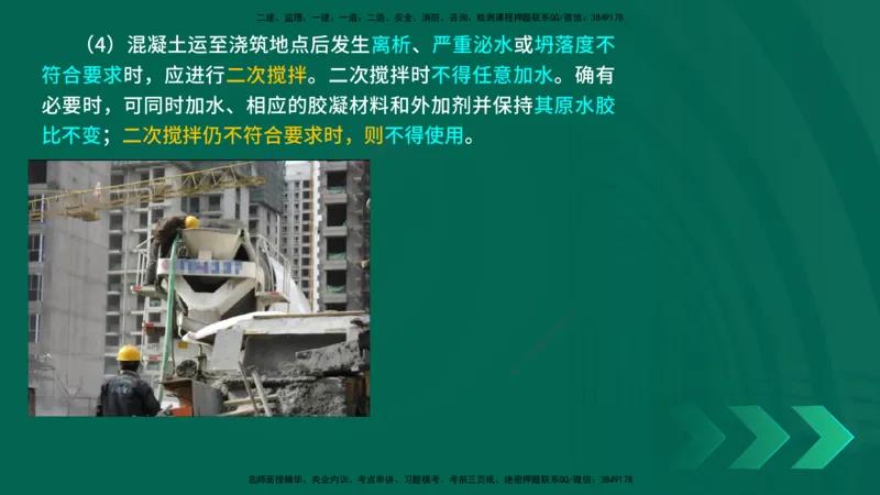 25年一建《公路实务》精讲第3章（48-57节）讲义在线版_2026年一级建造师_2026年一建公路_2025年一建公路SVIP_02-基础精讲✿高端面授✿深度强化_21-公路《教材精讲班》邓老师YL