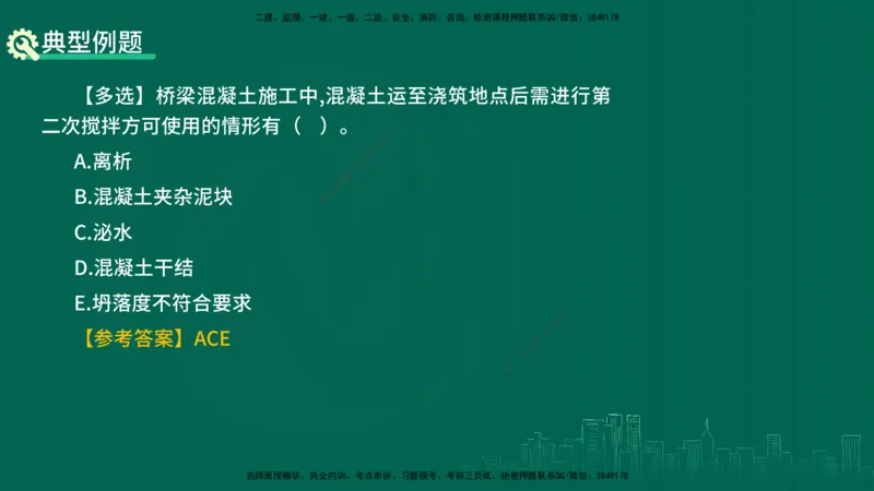 25年一建《公路实务》精讲第3章（48-57节）讲义在线版_2026年一级建造师_2026年一建公路_2025年一建公路SVIP_02-基础精讲✿高端面授✿深度强化_21-公路《教材精讲班》邓老师YL