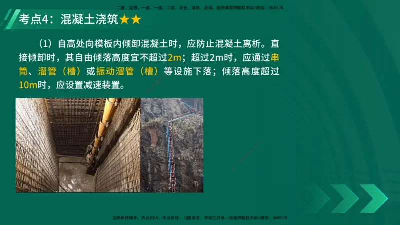 25年一建《公路实务》精讲第3章（48-57节）讲义在线版_2026年一级建造师_2026年一建公路_2025年一建公路SVIP_02-基础精讲✿高端面授✿深度强化_21-公路《教材精讲班》邓老师YL