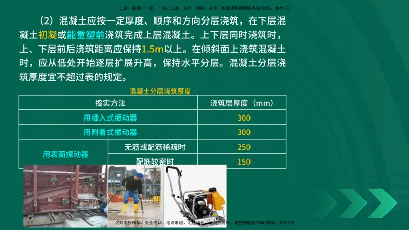 25年一建《公路实务》精讲第3章（48-57节）讲义在线版_2026年一级建造师_2026年一建公路_2025年一建公路SVIP_02-基础精讲✿高端面授✿深度强化_21-公路《教材精讲班》邓老师YL