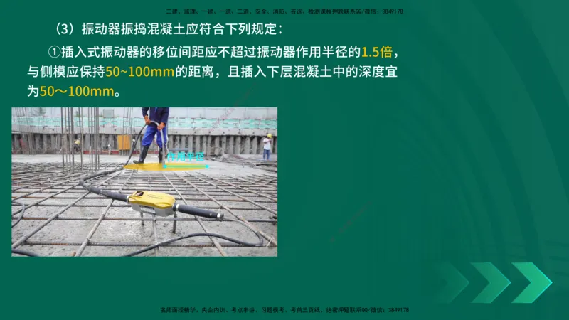 25年一建《公路实务》精讲第3章（48-57节）讲义在线版_2026年一级建造师_2026年一建公路_2025年一建公路SVIP_02-基础精讲✿高端面授✿深度强化_21-公路《教材精讲班》邓老师YL