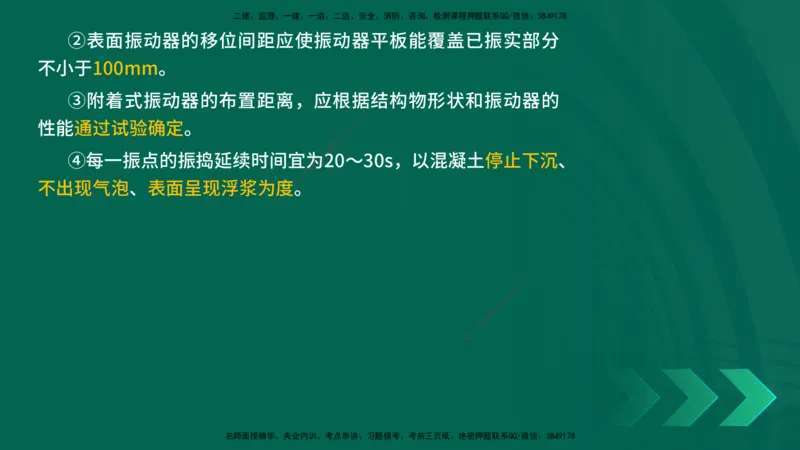 25年一建《公路实务》精讲第3章（48-57节）讲义在线版_2026年一级建造师_2026年一建公路_2025年一建公路SVIP_02-基础精讲✿高端面授✿深度强化_21-公路《教材精讲班》邓老师YL