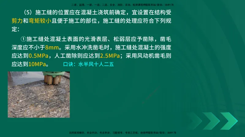 25年一建《公路实务》精讲第3章（48-57节）讲义在线版_2026年一级建造师_2026年一建公路_2025年一建公路SVIP_02-基础精讲✿高端面授✿深度强化_21-公路《教材精讲班》邓老师YL