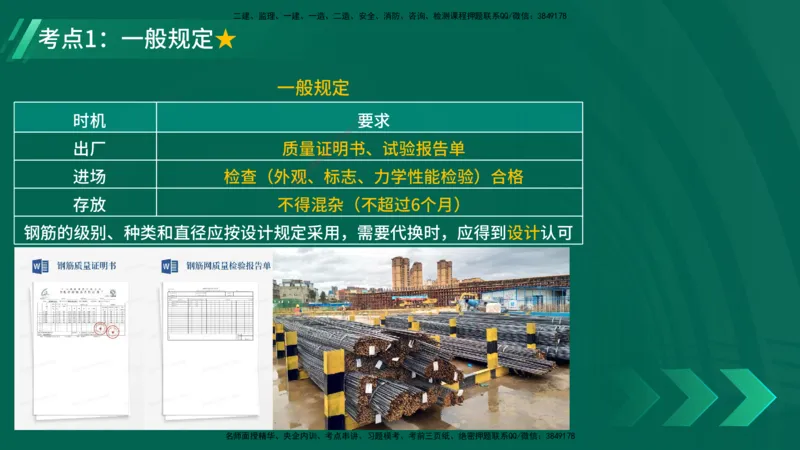 25年一建《公路实务》精讲第3章（48-57节）讲义在线版_2026年一级建造师_2026年一建公路_2025年一建公路SVIP_02-基础精讲✿高端面授✿深度强化_21-公路《教材精讲班》邓老师YL