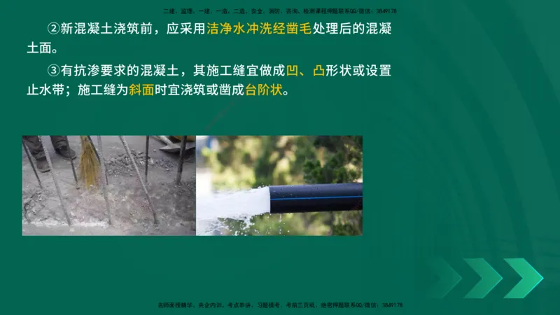 25年一建《公路实务》精讲第3章（48-57节）讲义在线版_2026年一级建造师_2026年一建公路_2025年一建公路SVIP_02-基础精讲✿高端面授✿深度强化_21-公路《教材精讲班》邓老师YL