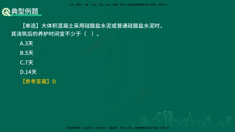 25年一建《公路实务》精讲第3章（48-57节）讲义在线版_2026年一级建造师_2026年一建公路_2025年一建公路SVIP_02-基础精讲✿高端面授✿深度强化_21-公路《教材精讲班》邓老师YL